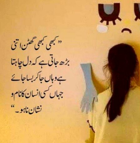 Sad Poetry image
