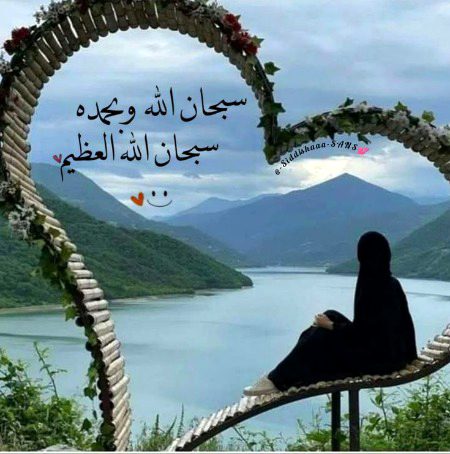 Islamic Quotes image