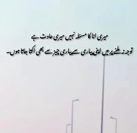 Attitude Quotes image