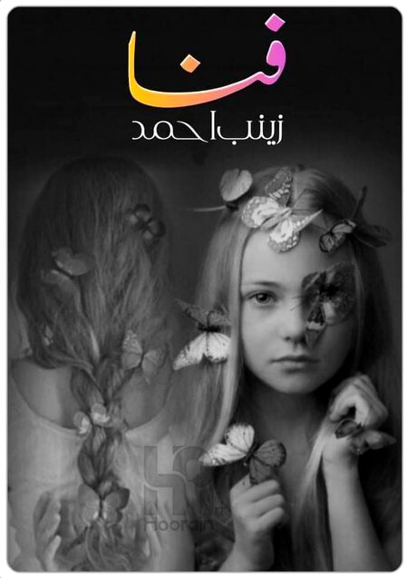Romantic Novels image
