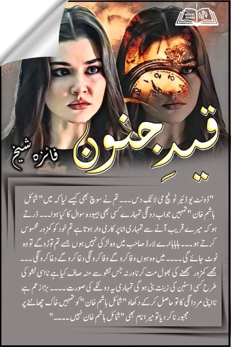 Suspense Novels image