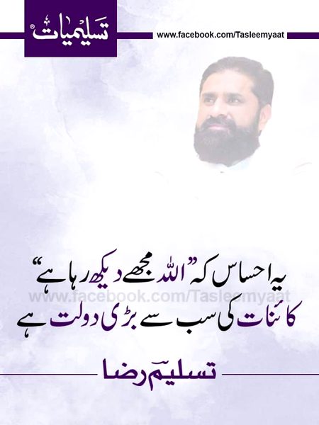 Islamic Quotes image