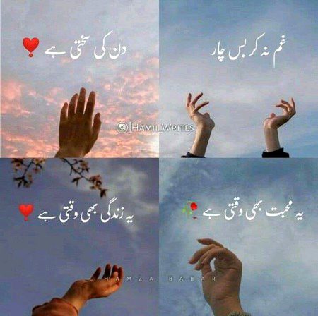 Sad Poetry image