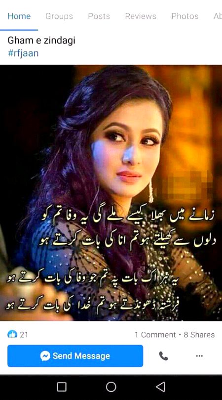 Sad Poetry image