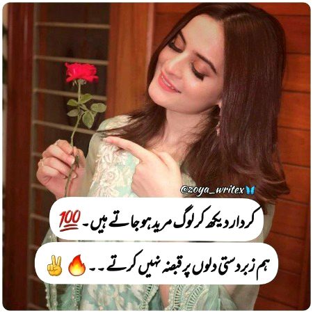 Attitude Poetry image