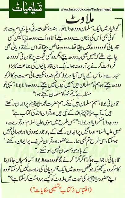 SUBHANALLLAH KHTM E NABUWAT ZENDA BAAD❣❤✨
