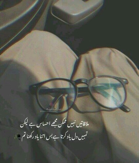 Mulaqate...