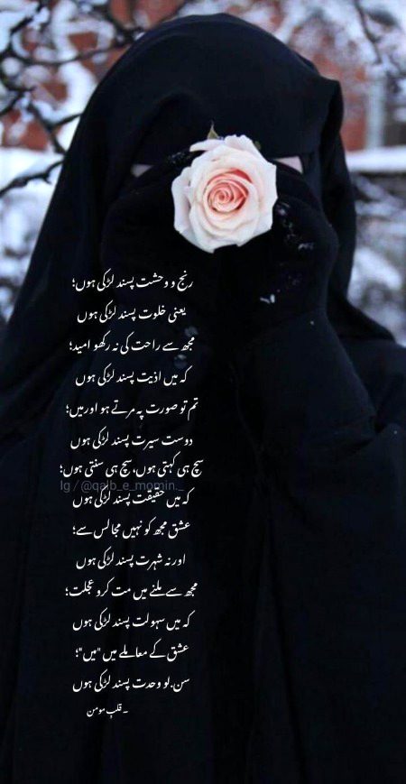 Attitude Poetry image