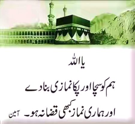 Islamic Quotes image