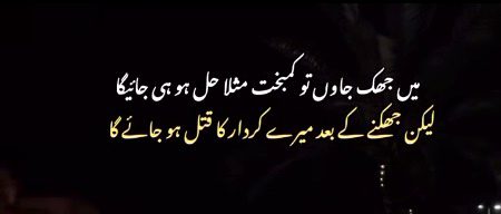 Attitude Poetry image