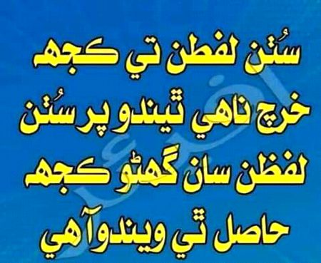 🌹🌹سنڌي سٽون🌹🌹