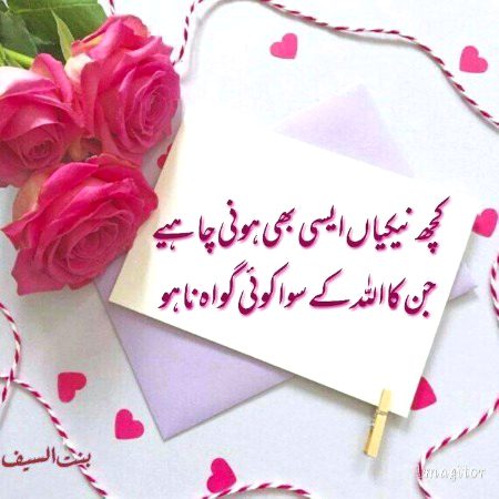 Islamic Quotes image