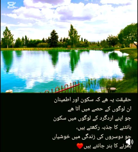 رشتے سچ بولنے سے بھی ٹوٹ جاتے ھیں