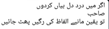 Sad Poetry image