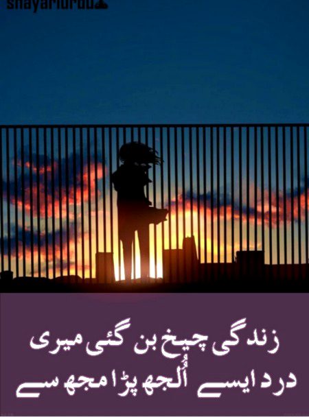 Sad Poetry image