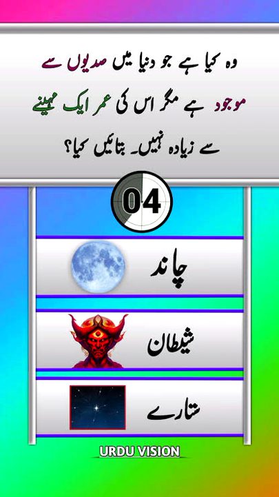 Riddles & Puzzles image