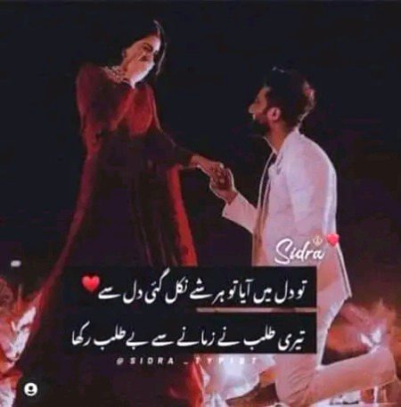 Romantic Poetry image