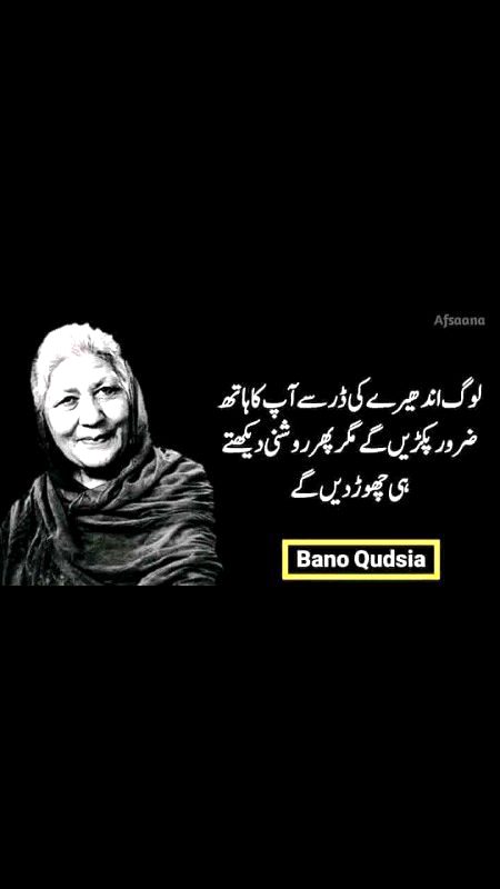 Andherey ka darr