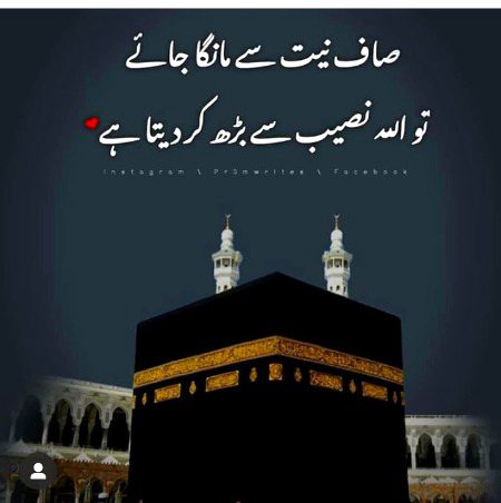 Islamic Quotes image