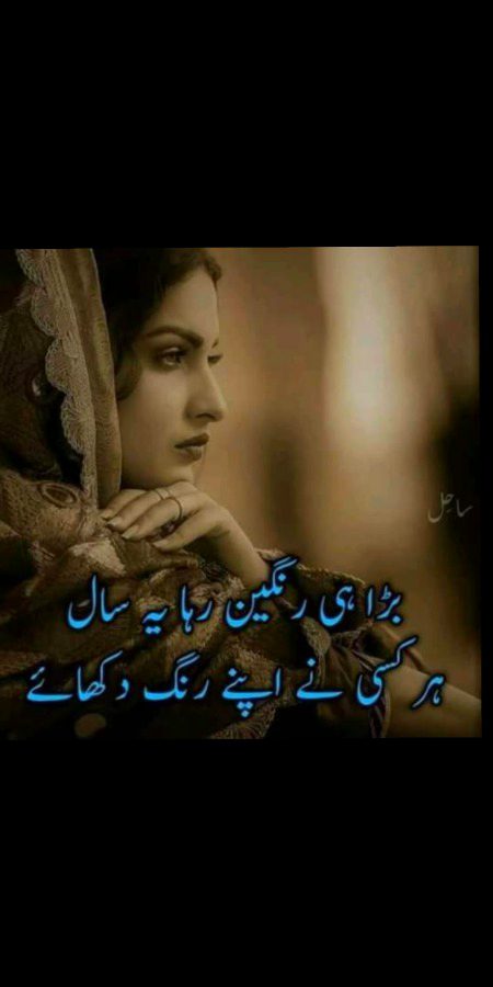 Sad Poetry image