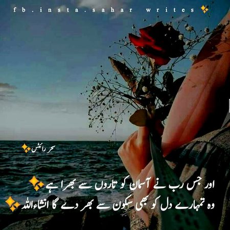 Islamic Quotes image