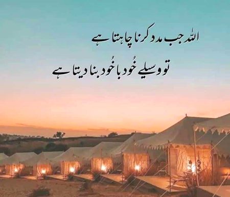 Islamic Quotes image