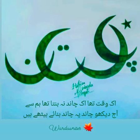 WARDA WRITES
