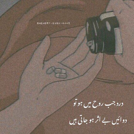 Sad Poetry image