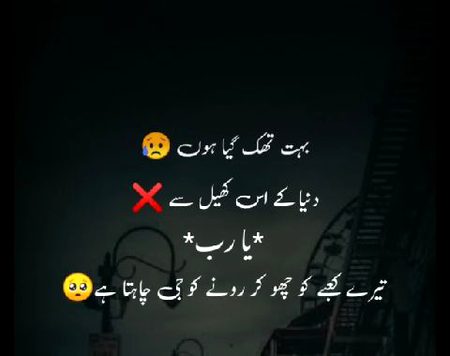 Islamic Quotes image