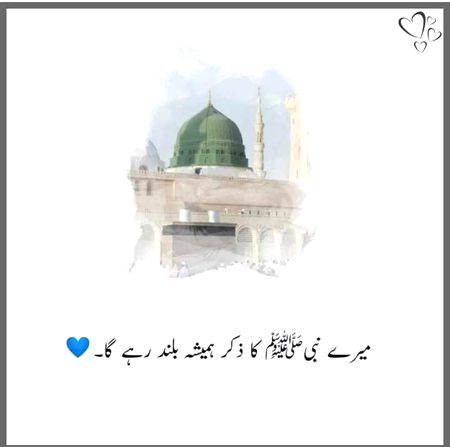 Islamic Quotes image