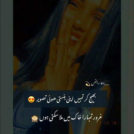 Attitude Poetry image