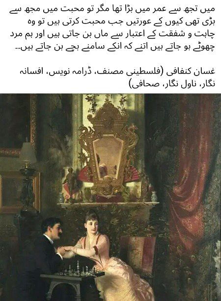 Log kahty hain k jugnu booht gahri batein krti hain.han jugnu ny zindagi ko boht gahrai sa dakha ha