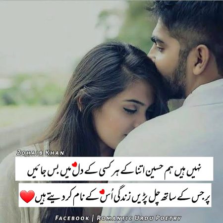 Romantic Poetry image