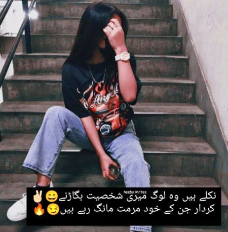 Attitude Poetry image