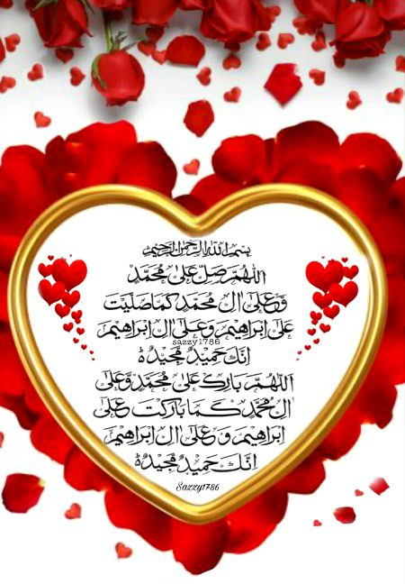 Pls ek bar parh ❣️ jazak Allah