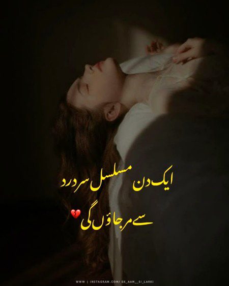 Sad Poetry image