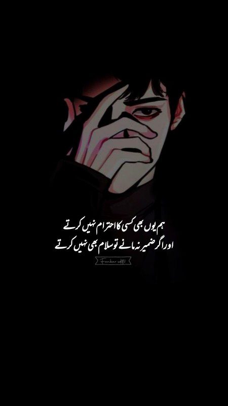 Attitude Poetry image