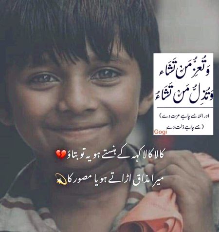Kisi ka maxaq na uraye😊🥀