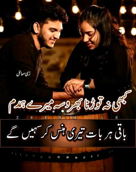 Romantic Poetry image