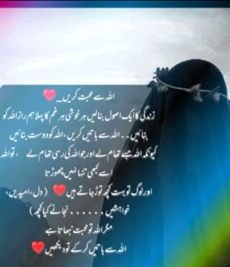 Islamic Quotes image