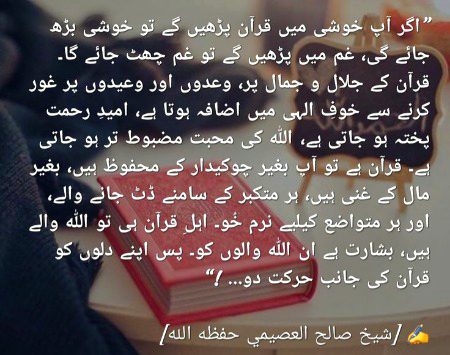 Beshak best msg 🤲🏽🌷🌹👌