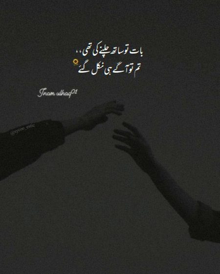 Sad Poetry image