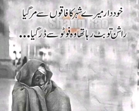 Sad Poetry image