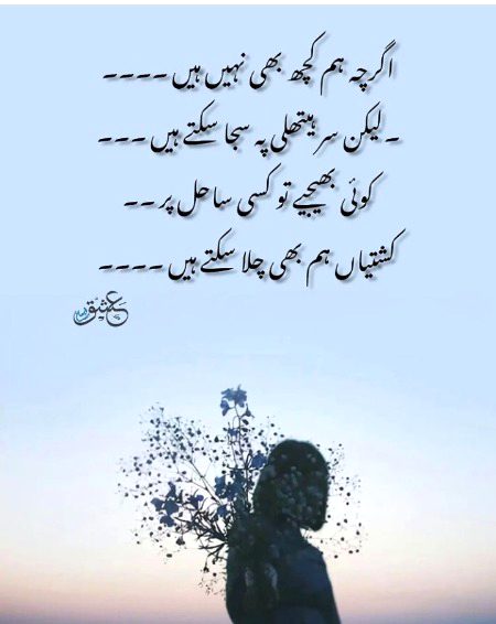 Attitude Poetry image