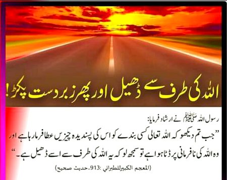 Islamic Quotes image