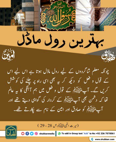 Islamic Quotes image