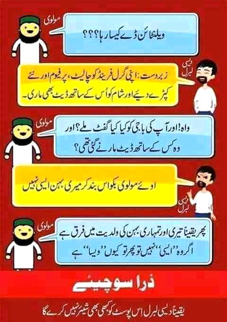 جس معاشرے میں نکاح مہنگا ہو جائے وہاں زنا کی قیمت 14 فروری پر ایک پھول رہ جاتی ہے...!
Hur Ri