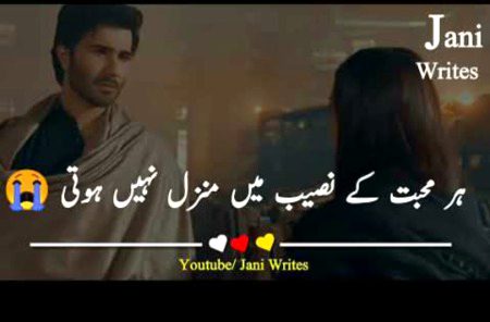 Sad Poetry image