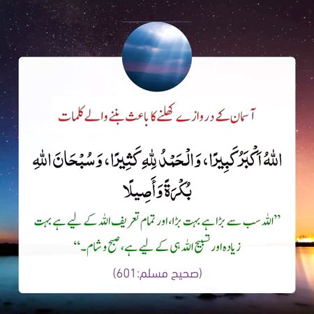 Islamic Quotes image