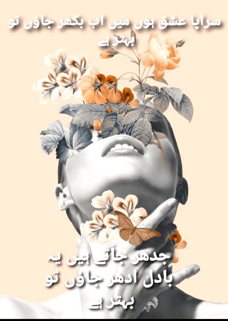 Sad Poetry image